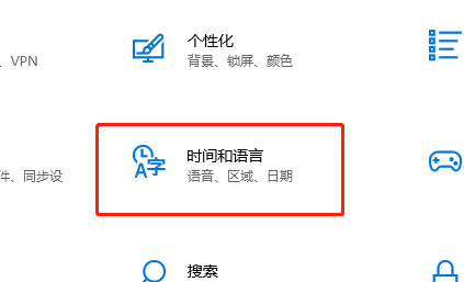 windows10家庭版语言怎么设为英文