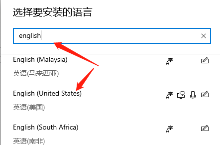 windows10家庭版语言怎么设为英文