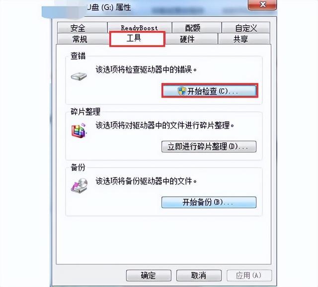 u盘里面有删不掉文件怎么办