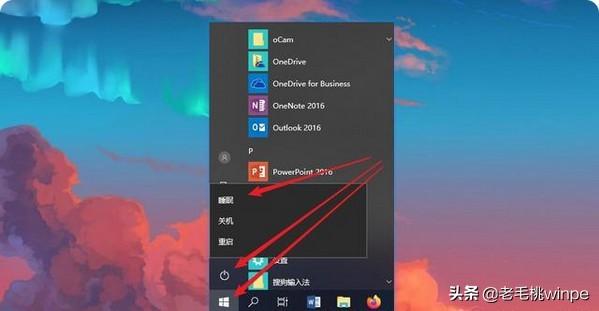 点击使用u盘缓存后