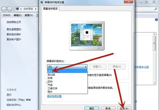 win7系统怎么关闭锁屏广告?win7关闭锁屏广告方法介绍