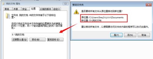 win7怎么修改我的文档路径?win7我的文档不放c盘设置方法