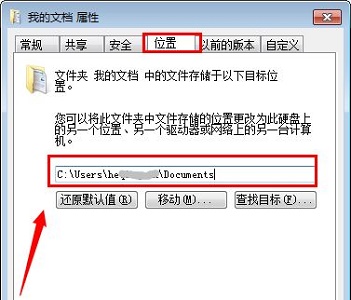 win7怎么修改我的文档路径?win7我的文档不放c盘设置方法