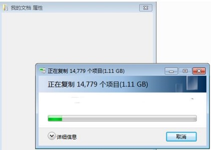 win7怎么修改我的文档路径?win7我的文档不放c盘设置方法