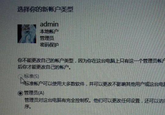 window10家庭版标准用户改为管理员