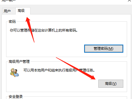 win10教育版更改计算机名提示拒绝访问