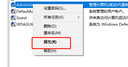 win10教育版更改计算机名提示拒绝访问