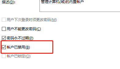 win10教育版更改计算机名提示拒绝访问