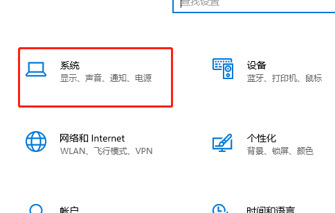 win10系统取消护眼绿方法
