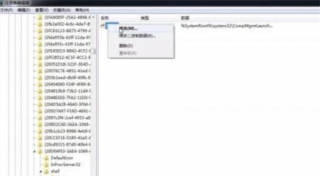Win7计算机管理打不开怎么办？Win7计算机管理打不开解决方法