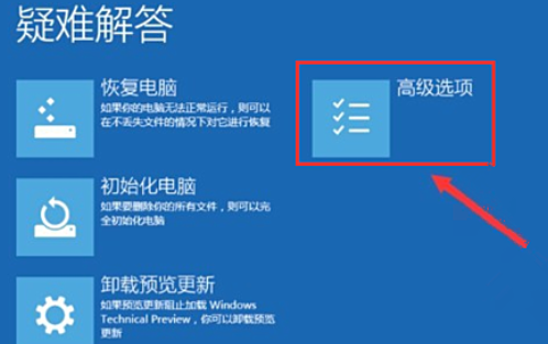 win10电脑账户被锁定无法登录了怎么办?