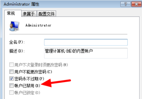 win10电脑账户被锁定无法登录了怎么办?