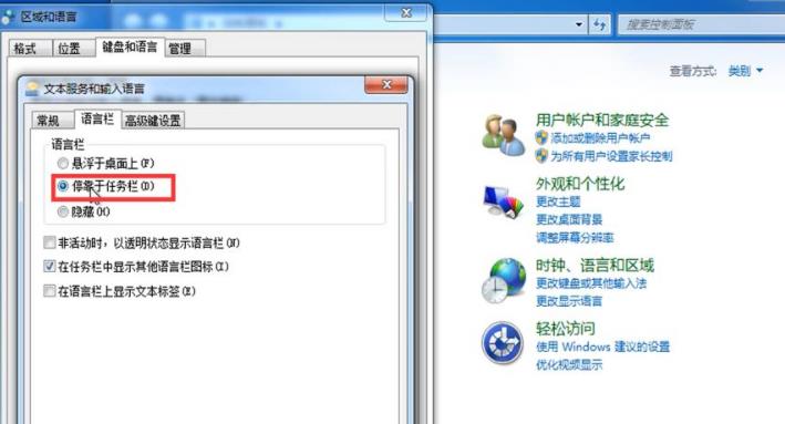 Win7输入法不见了怎么调出来？Win7输入法不见了的恢复方法