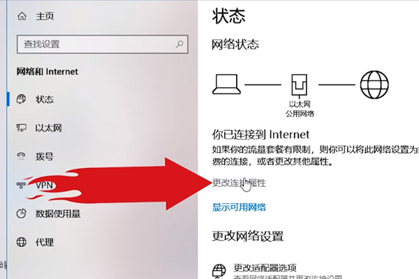 无法更改win10家庭版的公共网络设置