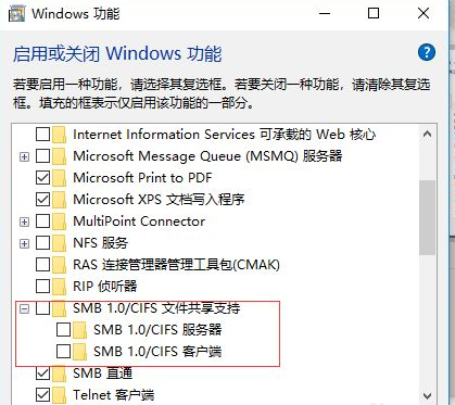 win10系统更新后不能共享打印机怎么解决?