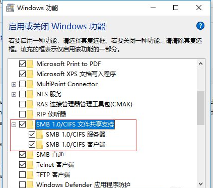 win10系统更新后不能共享打印机怎么解决?