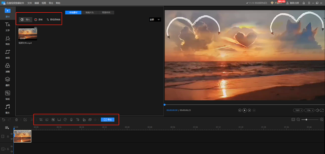 win7自带视频编辑软件