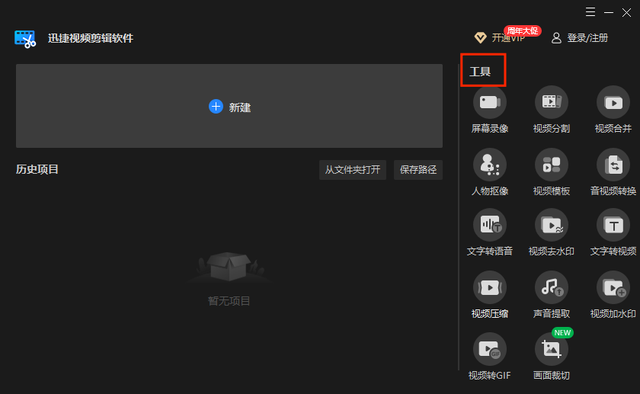 win7自带视频编辑软件