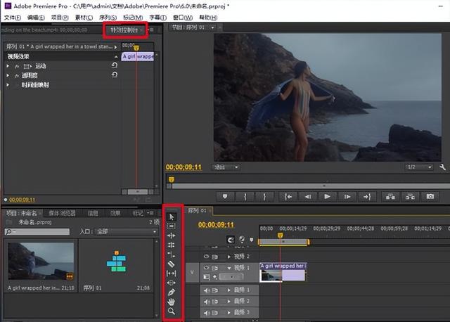 win7自带视频编辑软件