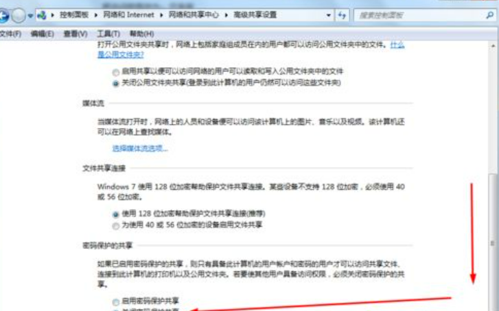 win7共享打印机怎么设置密码保护?win7共享打印机设置密码方法