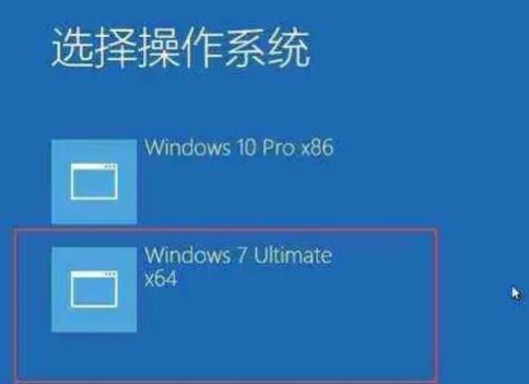 在Windows 7中切换用户并登录
