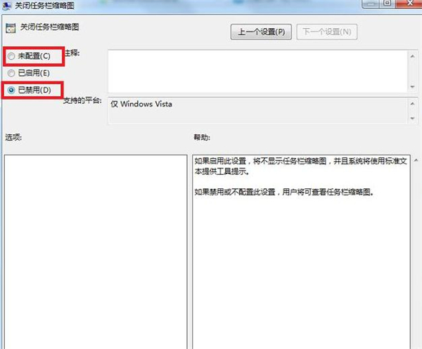 Win7预览窗口不显示文件预览怎么解决？