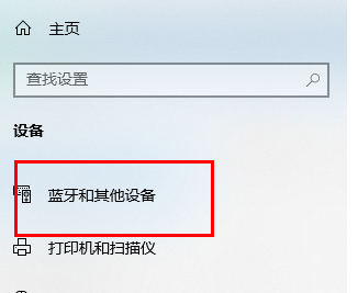 雷蛇利维坦巨兽v2怎么连接蓝牙