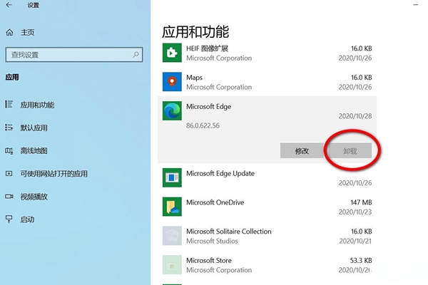 win10家庭版20H2如何卸载ie浏览器