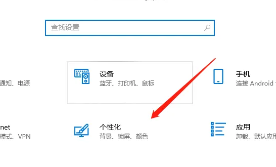 如何调整win10教育版的字体大小设置?
