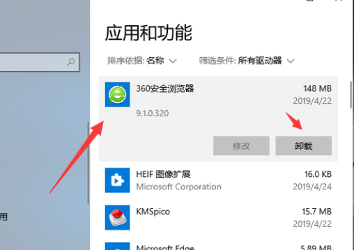 win10教育版怎么卸载软件