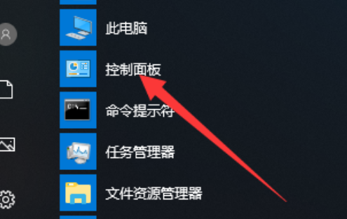 如何在Windows 10教育版中卸载软件