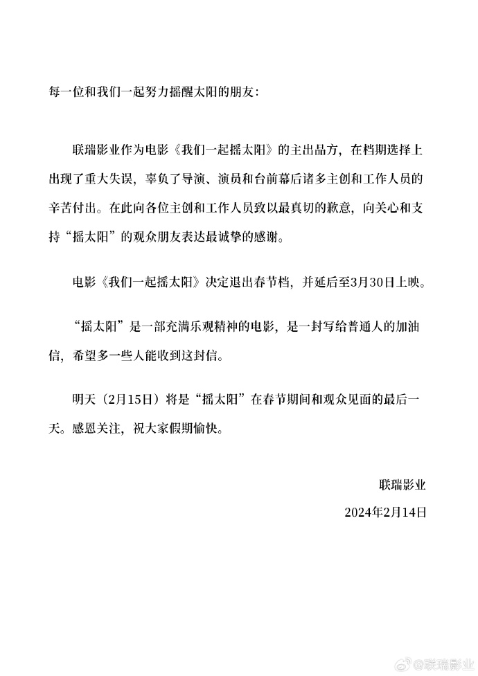 电影《红毯先生》宣布退出春节档,重新选择档期与观众见面