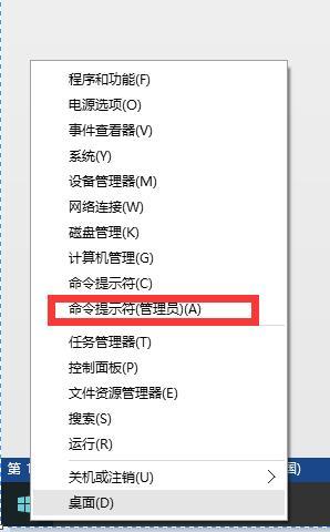 win10教育版测试模式如何退出