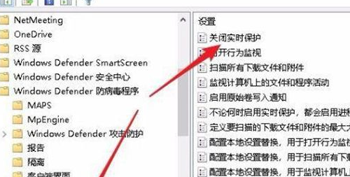win10家庭版实时保护怎么打开