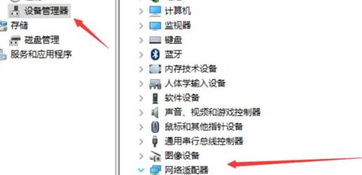 win10教育版wifi功能打不开