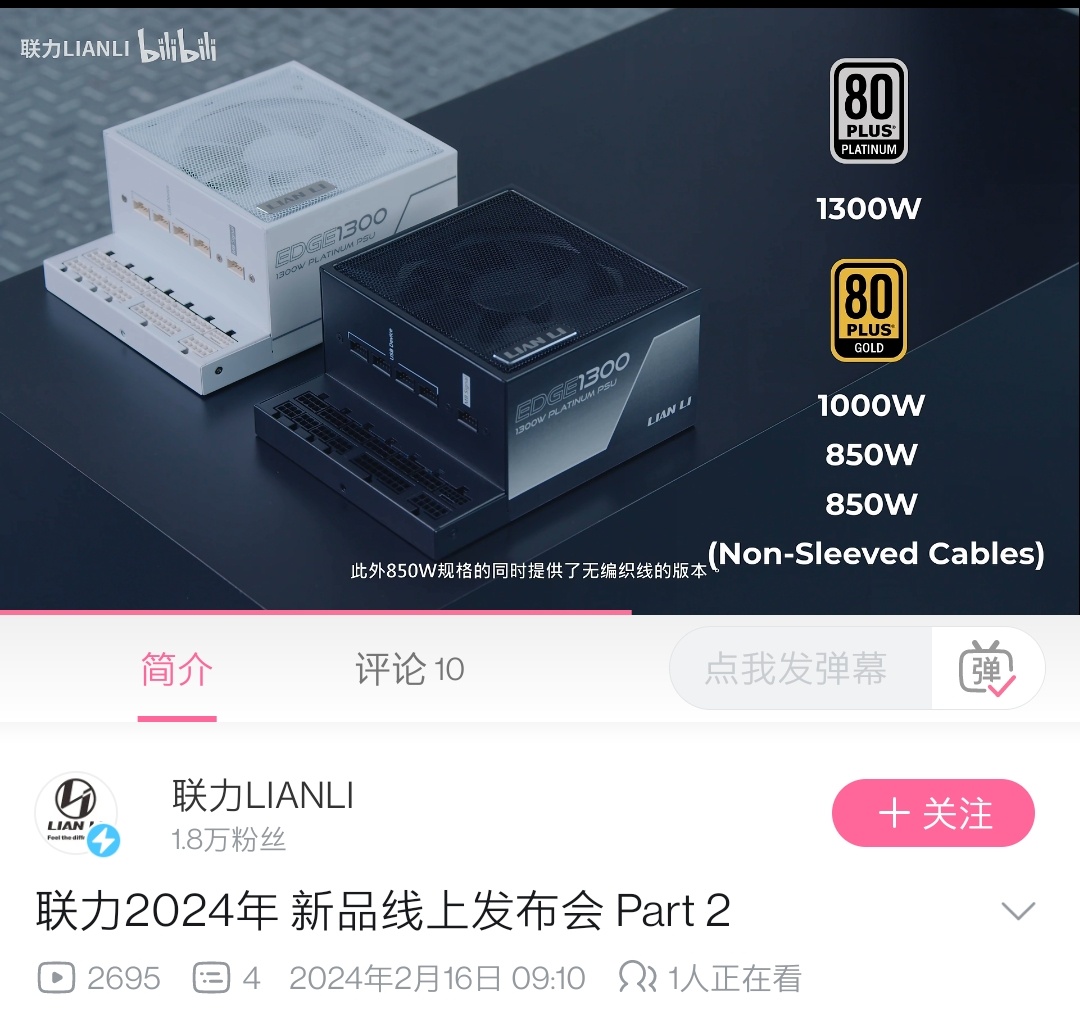 新发布的 EDGE 系列电源：创新 L 型接线面板设计，附带 USB 扩展坞