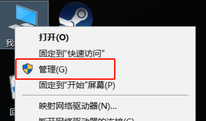 如何查看梵高固态硬盘在电脑上的存储空间