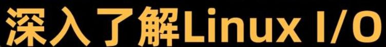 Linux磁盘I/O详解及常用命令介绍