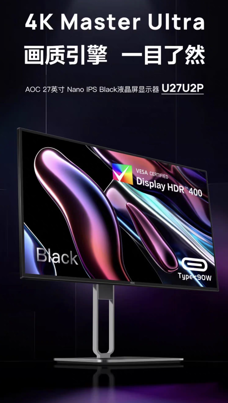 AOC 推出 U27U2P 27 英寸显示器：4K 60Hz NanoIPS，首发价 3299 元