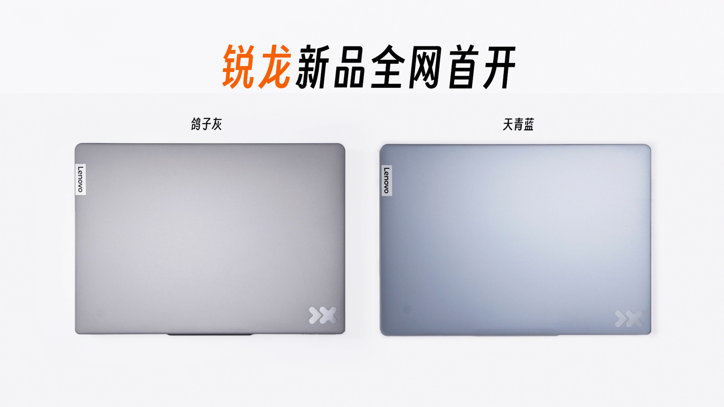 揭秘联想小新 Pro 14 2024 锐龙版笔记本，附赠 100W 三脚适配器