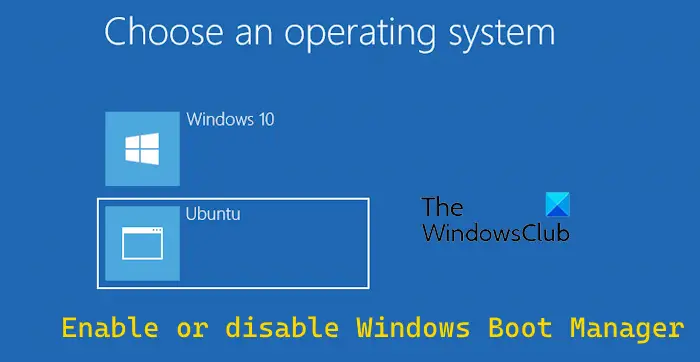 在Windows 11/10中设置Windows引导管理器的开启与关闭