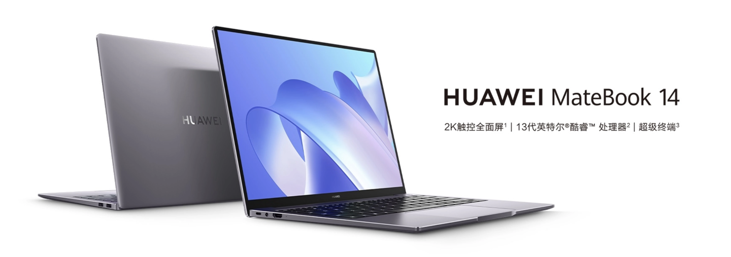 华为 MateBook 14 2023 款笔记本限时特惠，售价优惠至 4599 元起
