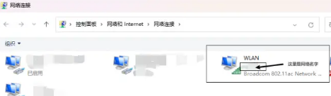 Win11系统中隐藏无线网络后无法重新连接问题解决办法