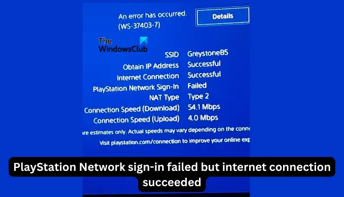 PlayStation网络登录失败,但互联网连接成功