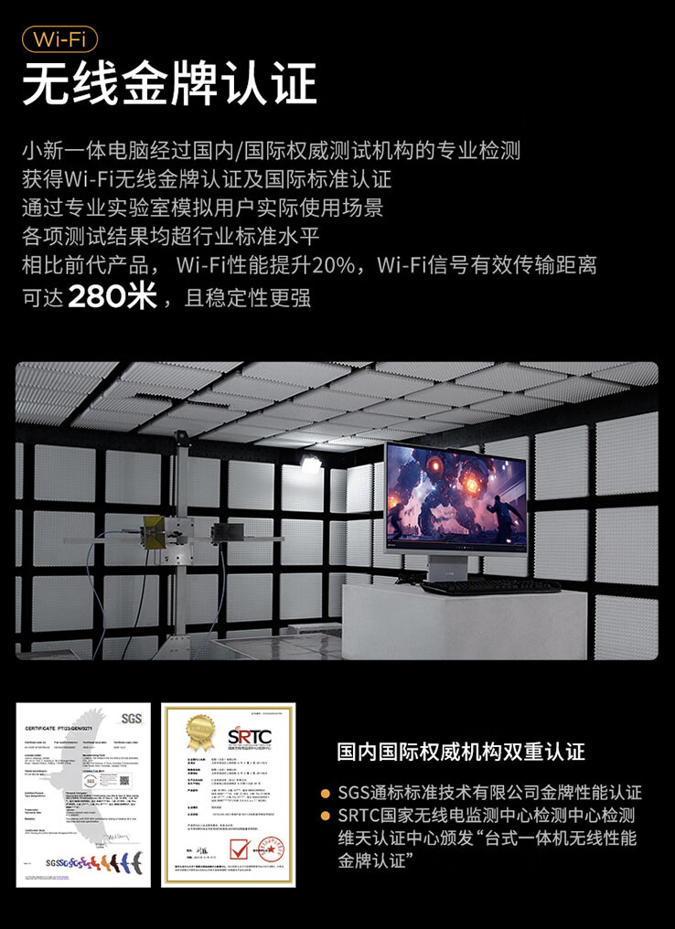 联想小新 23.8 英寸一体机 2024 款上架，i5-13420H + 16GB + 512GB，4499 元