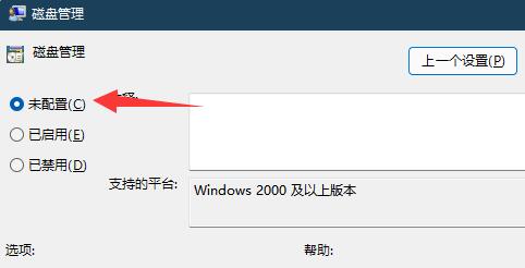 win11磁盘管理打不开解决方法?win11无法打开磁盘管理解决方法
