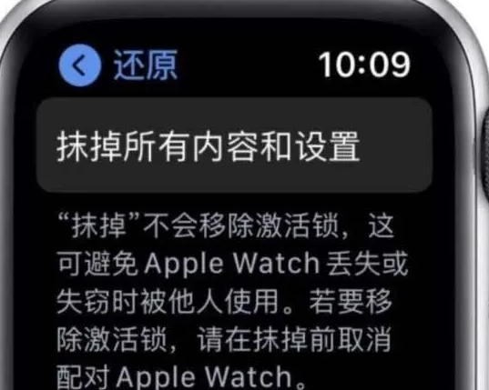 iwatch怎么配对新手机