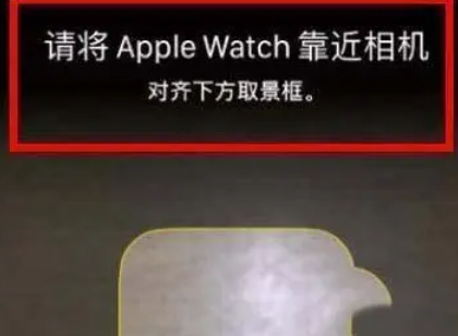 iwatch怎么配对新手机