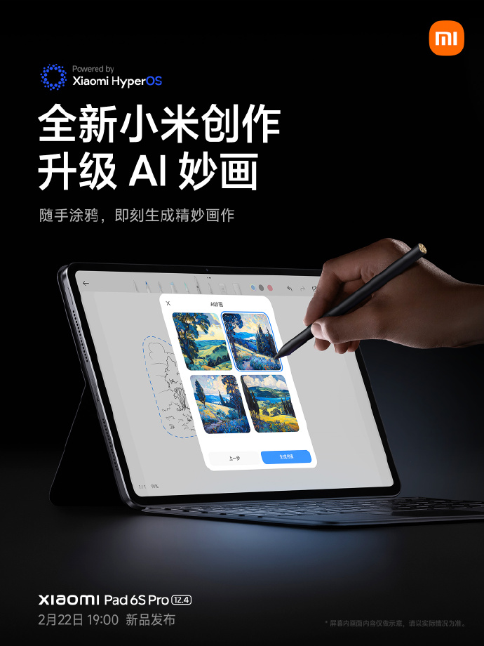 小米澎湃 OS 将新增 AI 妙画功能、升级工作台 2.0“PC 级多任务协同”自动化布局