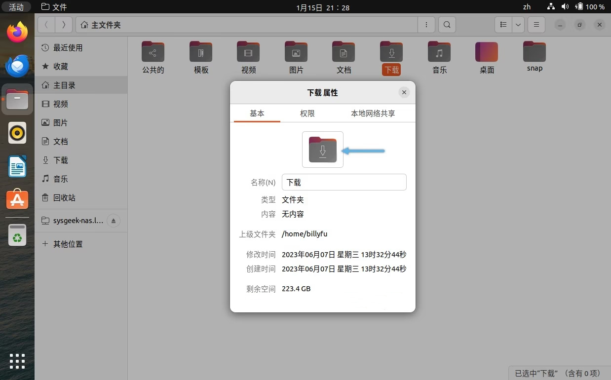个性化Ubuntu文件夹图标与颜色的方法